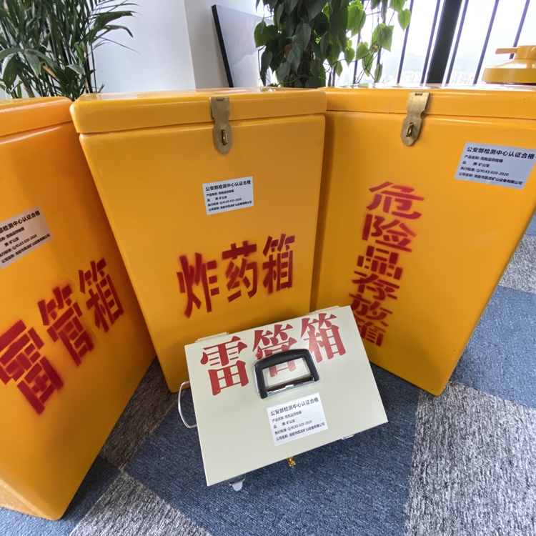 乐业火工品存放箱 手提式雷管炸药箱的材质特性与标准规格解析